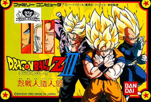 Dragon Ball Z III - Ressen Jinzou Ningen (Japan) box art